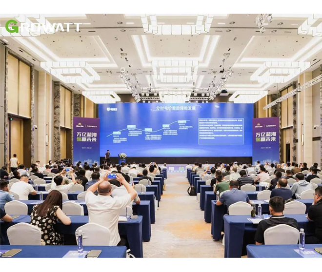 古瑞瓦特華東區(qū)儲(chǔ)能群英匯圓滿落幕!